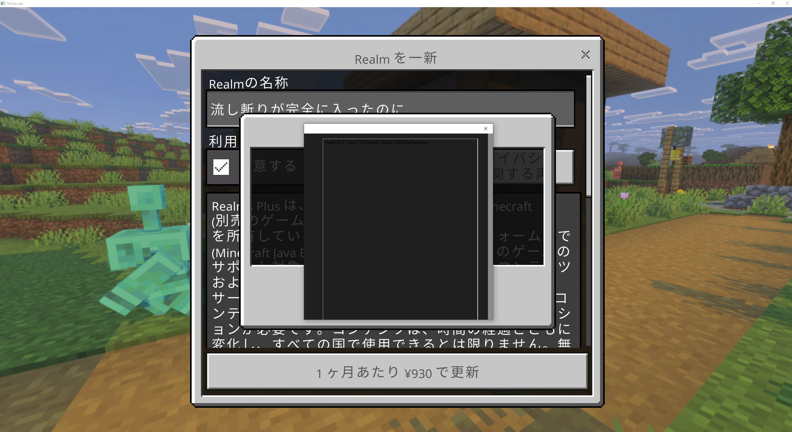 minecraft bedrock版のゲーム内購入画面を完了できない - Microsoft Q&A