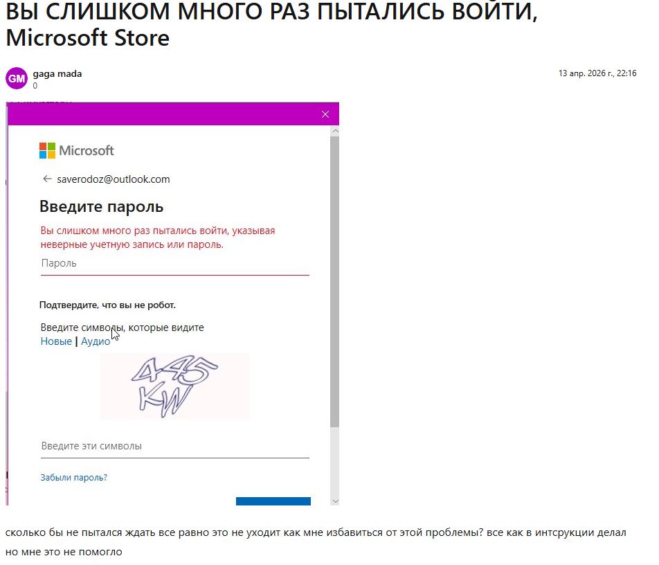 Скриншот 15-04-2026 114709