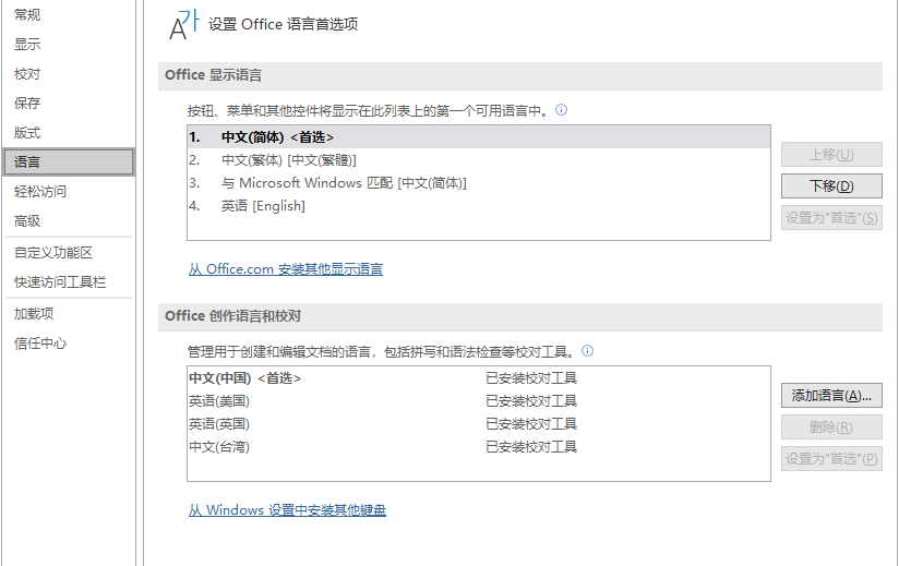 Microsoft office 添加中文字体选项 - Microsoft Q&A