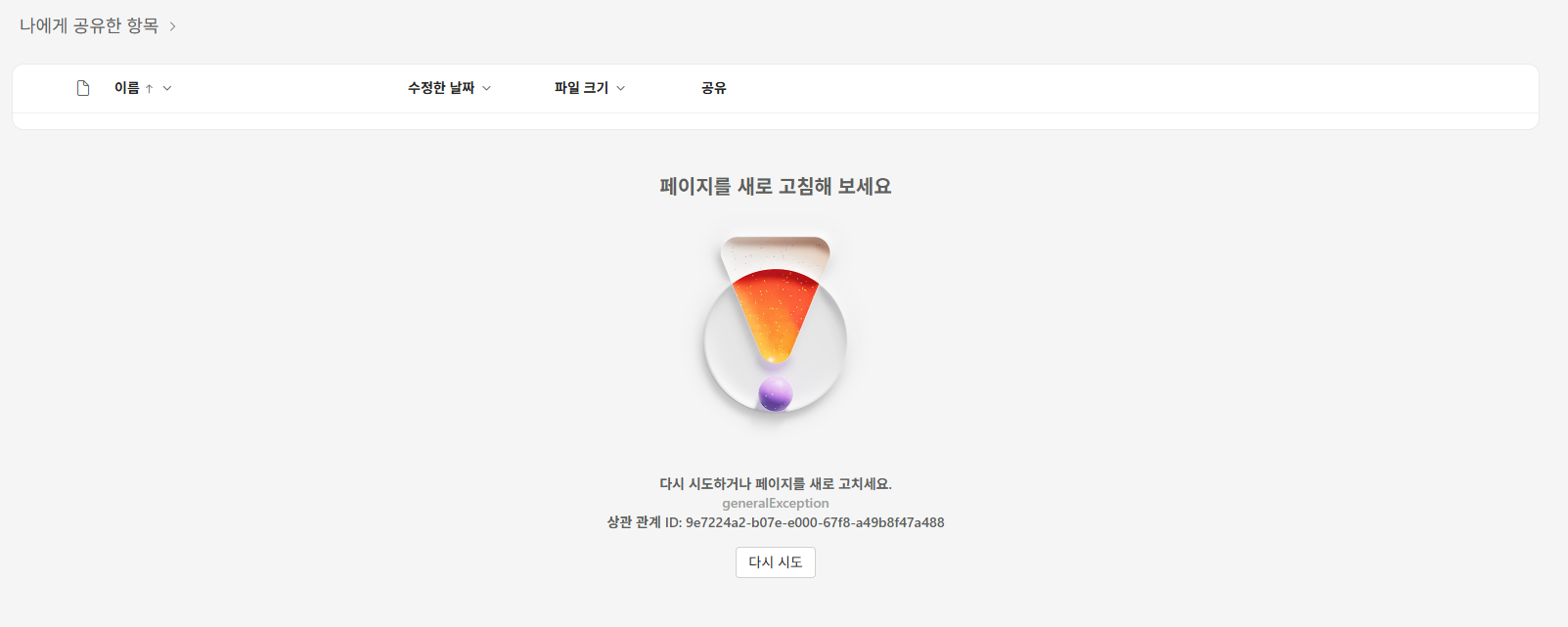 사용자의 이미지