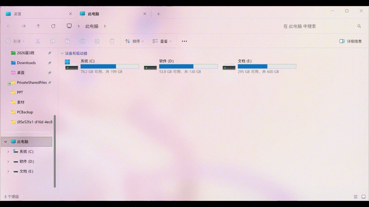 屏幕录制_2025.12.16-17.23.35