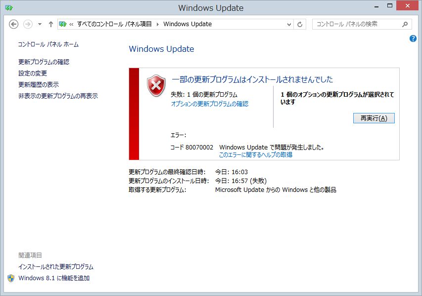 Windows Update失敗（KB3000850で80070002エラー） - Microsoft Q&A