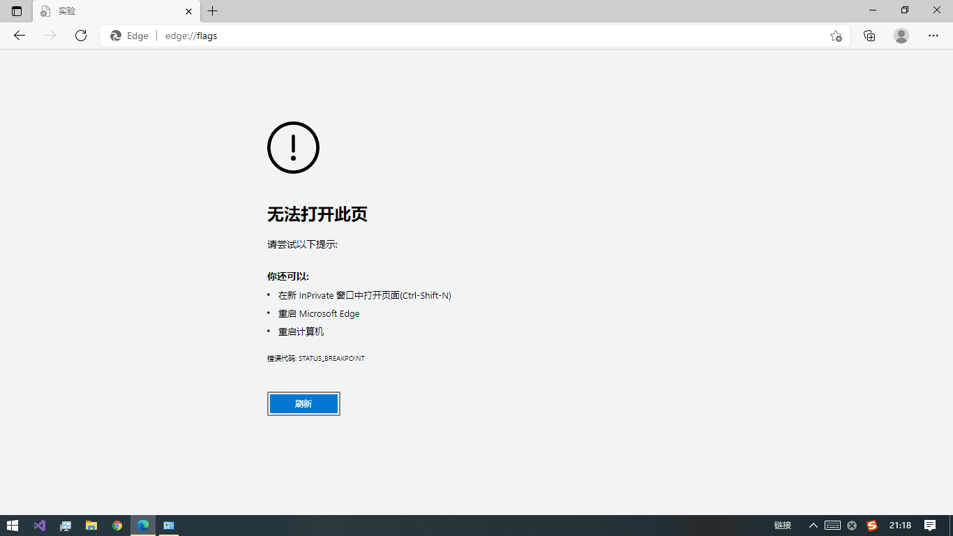 Edge无法打开开发者模式，about:flags无论怎样都进不了 - Microsoft Q&A