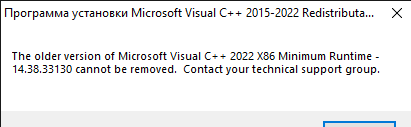 Программа установки Microsoft Visual C++ 2015-2022 Redistributable (x86) - 14.38.33130 19.11.2023 21_26_23