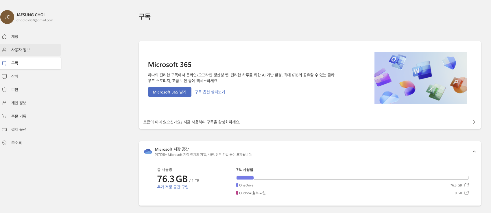 사용자의 이미지