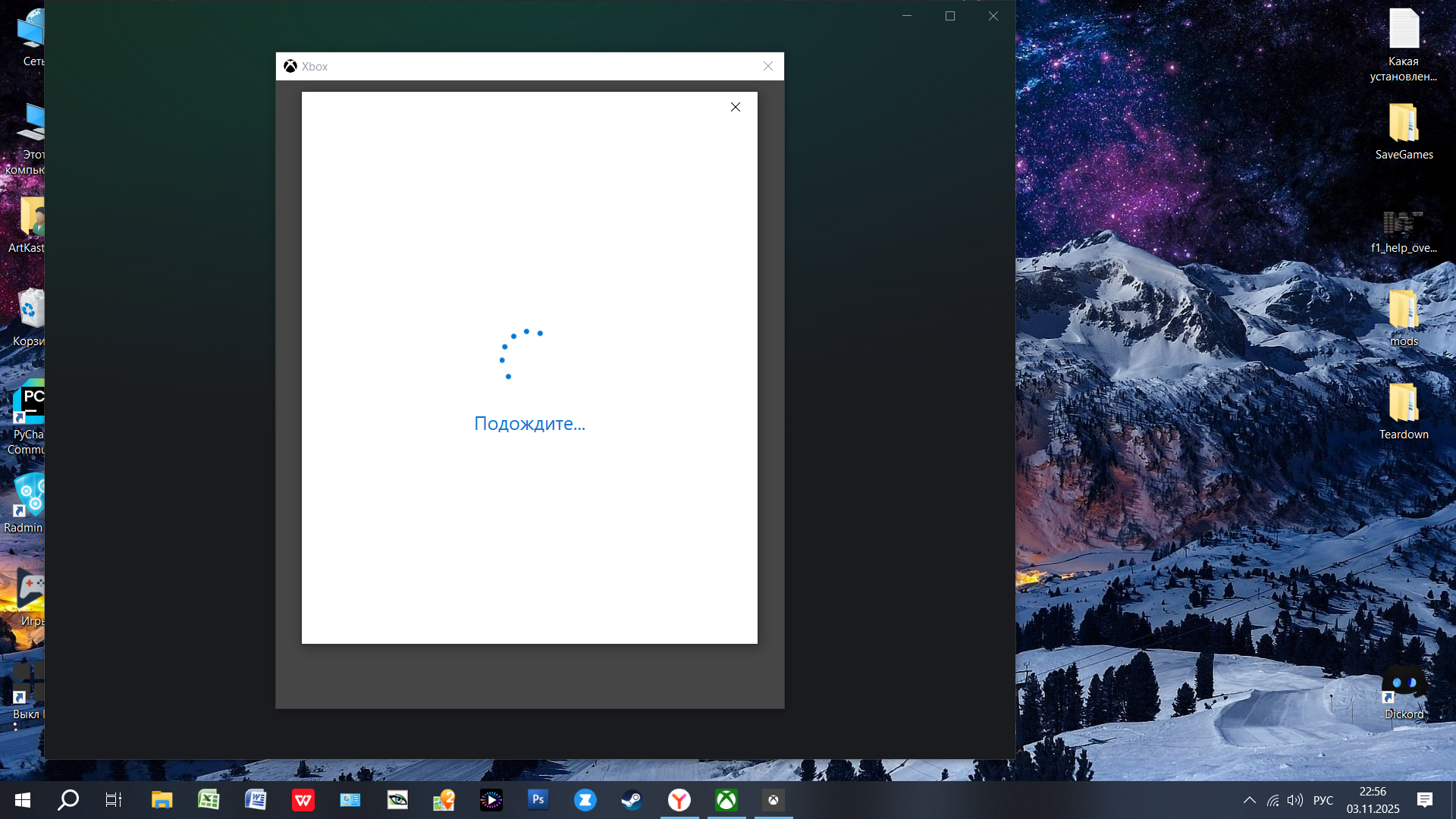 Снимок экрана (283)