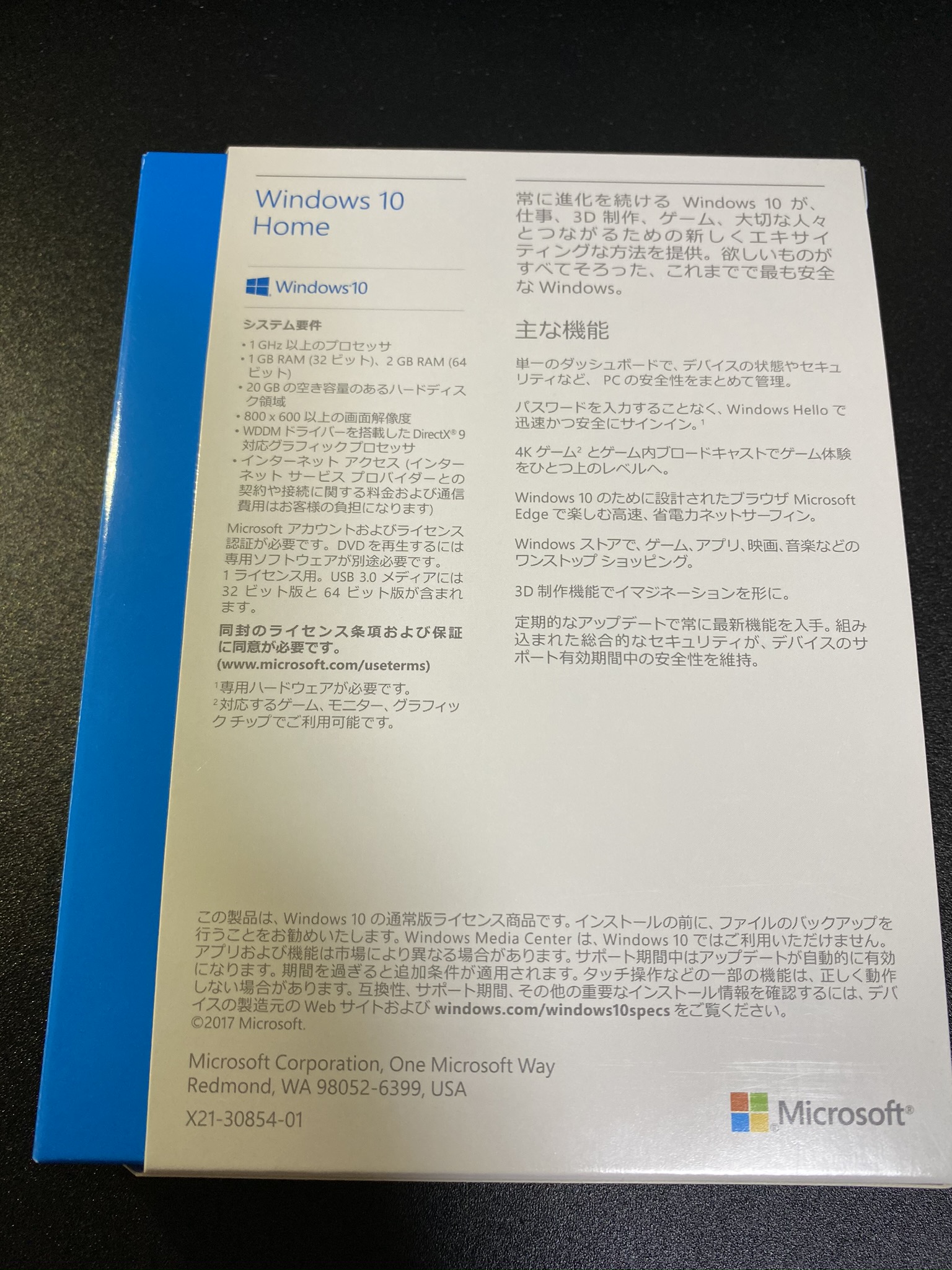 Windows 10 Home パッケージ版の海賊版について - Microsoft Q&A