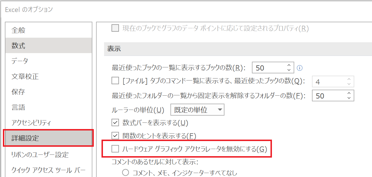 外観気にしない方どうですか？win11 ワードエクセル2019付 FIXED) Teams error code 2147942402 in Windows - YouTube