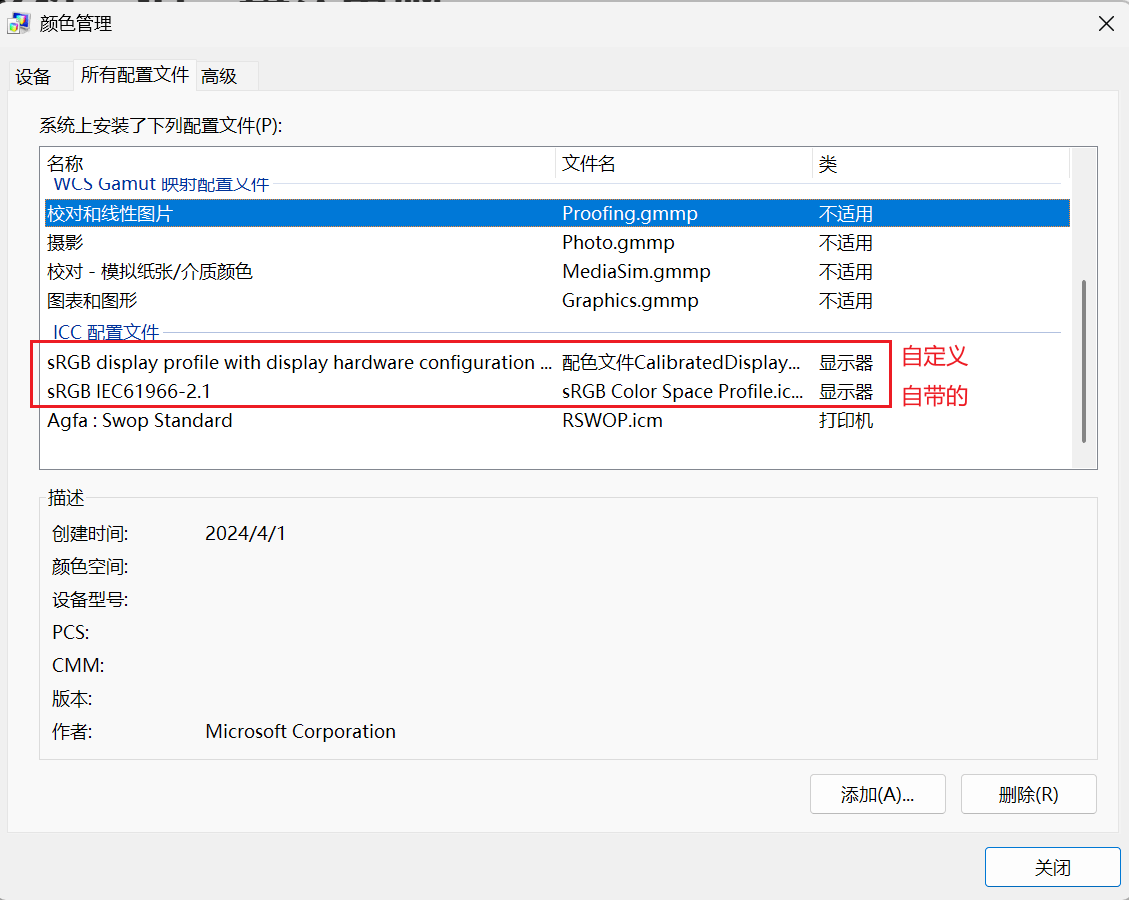 我配置了自定义的颜色配置文件(冷色调)为默认文件，但是每次电脑锁屏/休眠后再打开又会变黄- Microsoft Q&A
