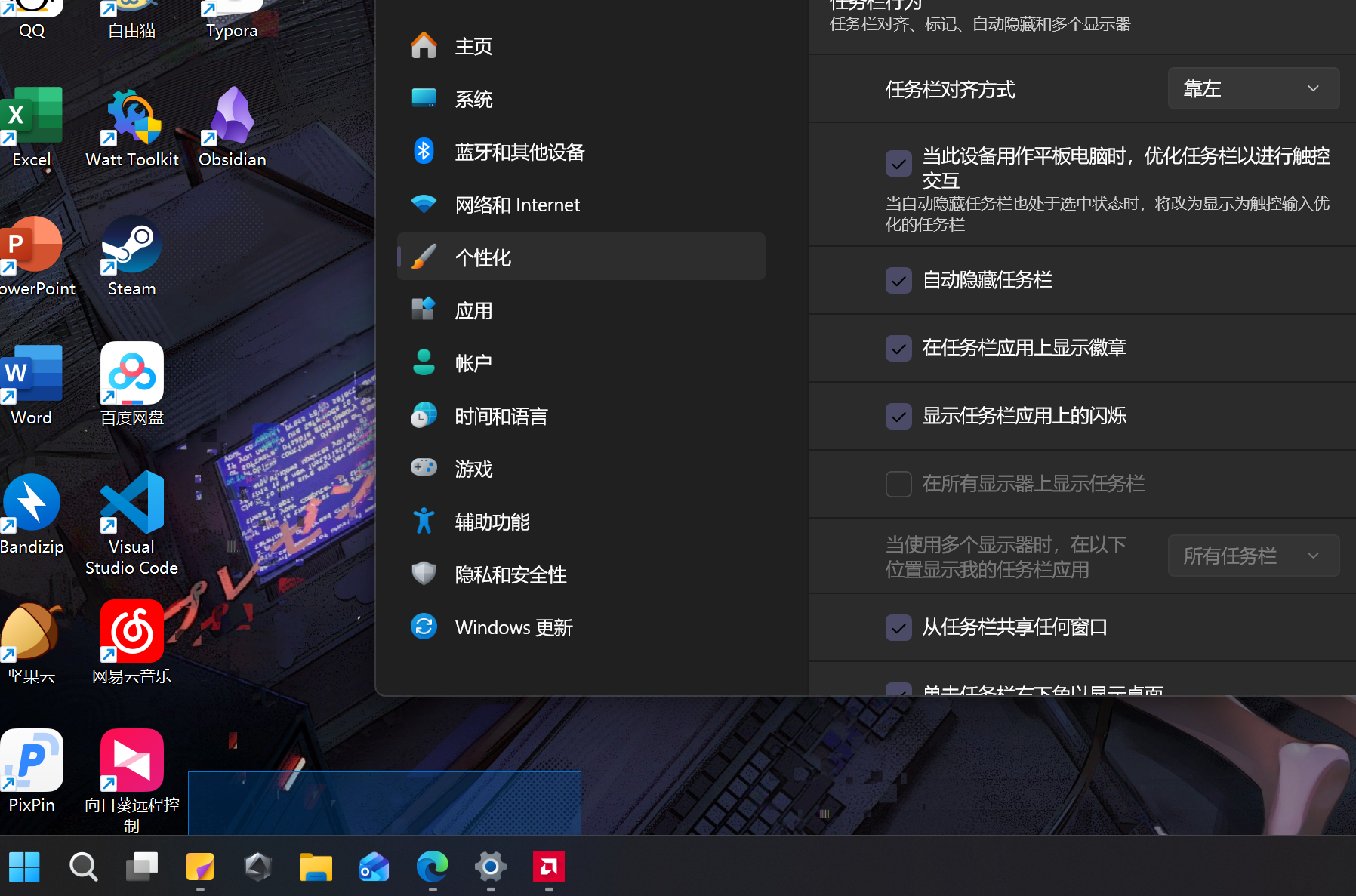 任务栏上方存在一片隐形区域，占用桌面空间且无法显示蓝色候选框- Microsoft Q&A