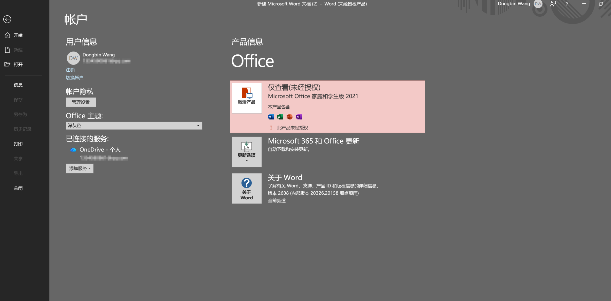 用户的图像