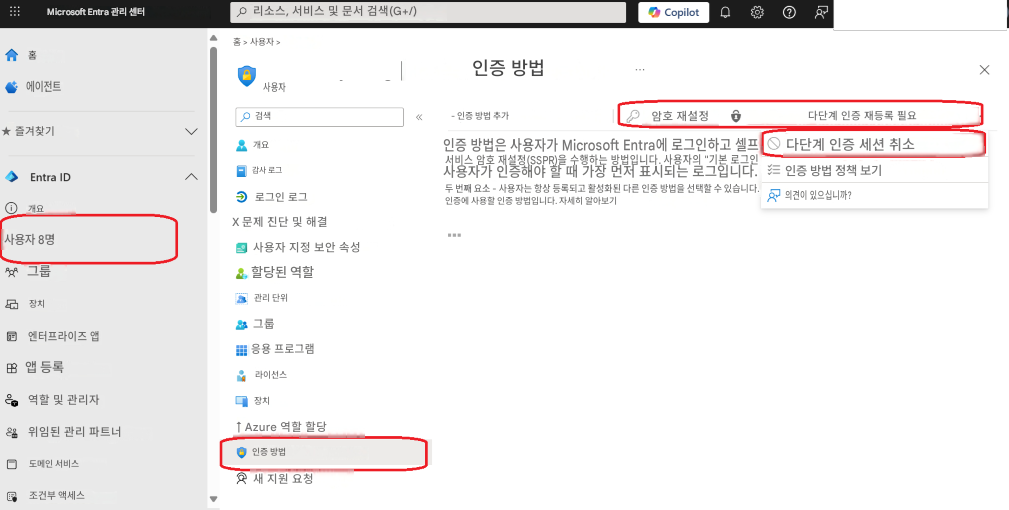 Microsoft Entra 관리 센터리소스, 서비스 및 문서 검색(G+/)CopilotX홈홈 > 사용자 >인증 방법에이전트검색- 인증 방법 추가암호 재설정다단계 인증 재등록 필요★ 즐겨찾기개요인증 방법은 사용자가 Microsoft Entra에 로그인하고 셀프 서비스 암호 재설정(SSPR)을 수행하는 방법입니다. 사용자의 "기본 로그인다단계 인증 세션 취소◆ Entra ID감사 로그사용자가 인증해야 할 때 가장 먼저 표시되는 로그입니다.인증 방법 정책 보기개요로그인 로그두 번째 요소 - 사용자는 항상 등록되고 활성화된 다른 인증 방법을 선택할 수 있습니다.인증에 사용할 인증 방법입니다. 자세히 알아보기의견이 있으십니까?사용자 8명X 문제 진단 및 해결사용자 지정 보안 속성그룹장치할당된 역할관리 단위엔터프라이즈 앱그룹응용 프로그램앱 등록라이선스역할 및 관리자장치위임된 관리 파트너↑ Azure 역할 할당도메인 서비스인증 방법조건부 액세스사용자새 지원 요청▼