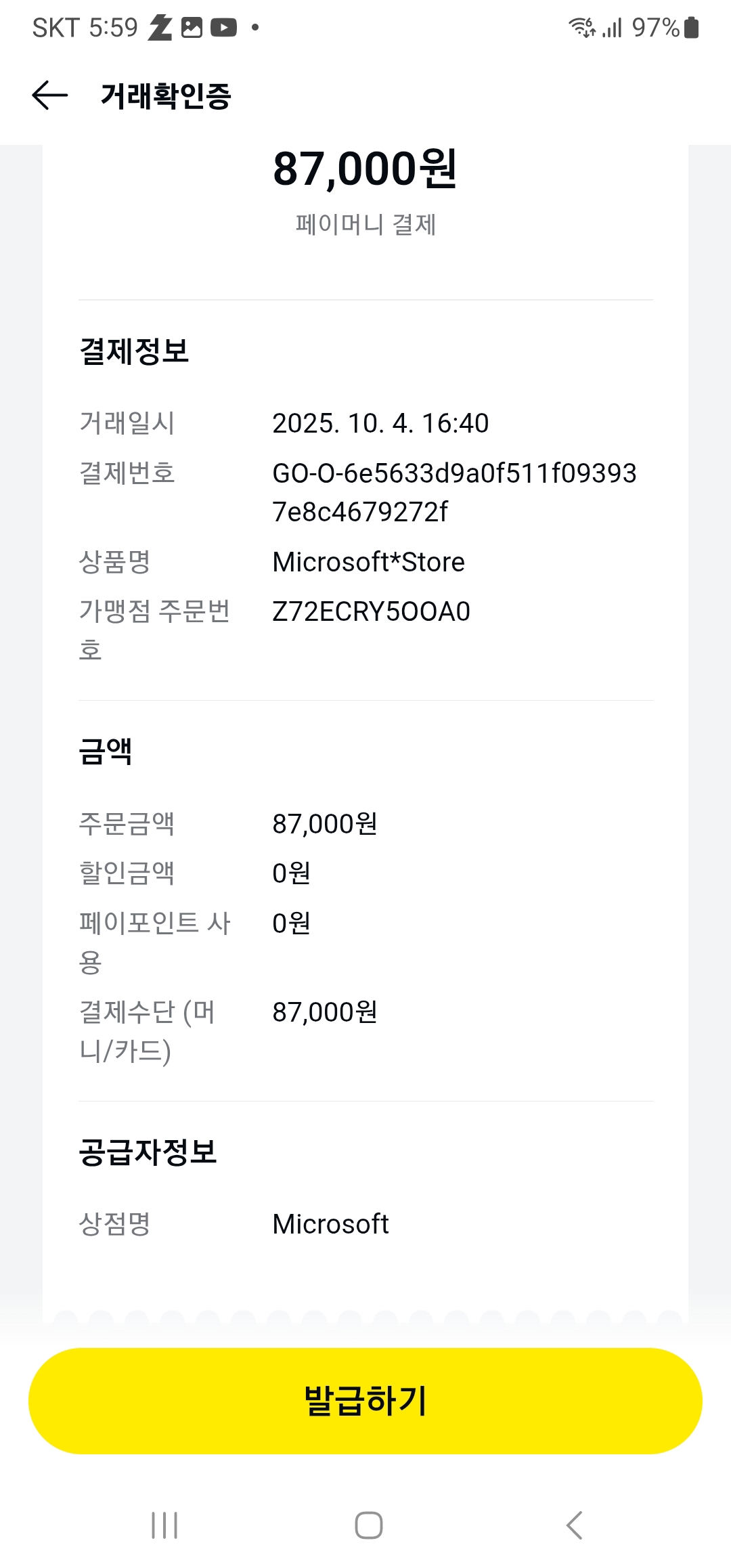 KakaoTalk_20251004_181400663_02
