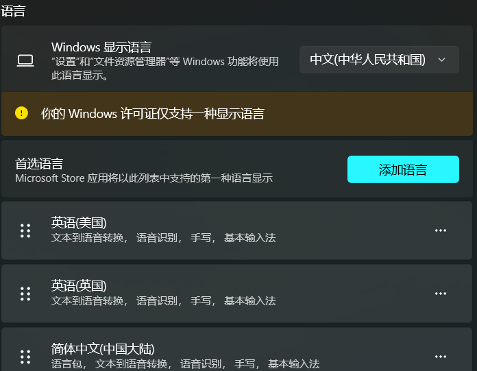 Hi, I have 2 questions regarding language setting in Windows ...