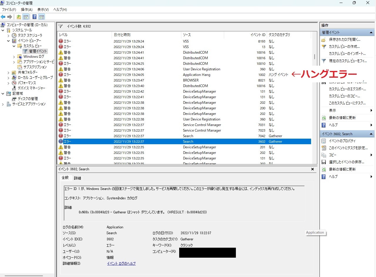 エクスプローラーが頻繁にフリーズする - Microsoft Q&A