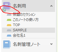 OneNOteテンプレートの簡単名刺管理ノートについて - Microsoft Q&A