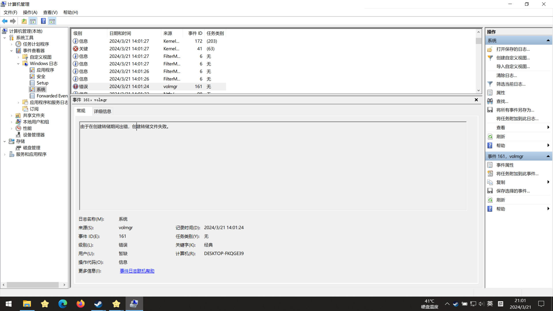 蓝屏，终止代码：ATTEMPTED_EXECUTE_OF_NOEXECUTE_MEMORY - Microsoft Q&A