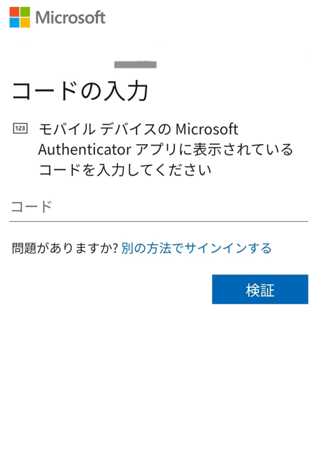 スマホ機種変更時にMicrosoft Authenticatorの移行を忘れて多要素認証