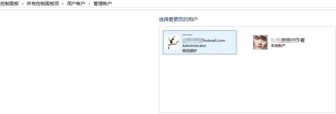 用户账户怎么处理？