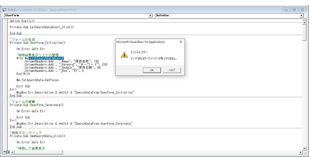 Excel2016で正常に動くVBAがExcel2010で開くとコンパイルエラーという