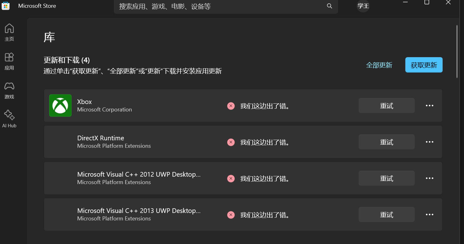 用户的图像