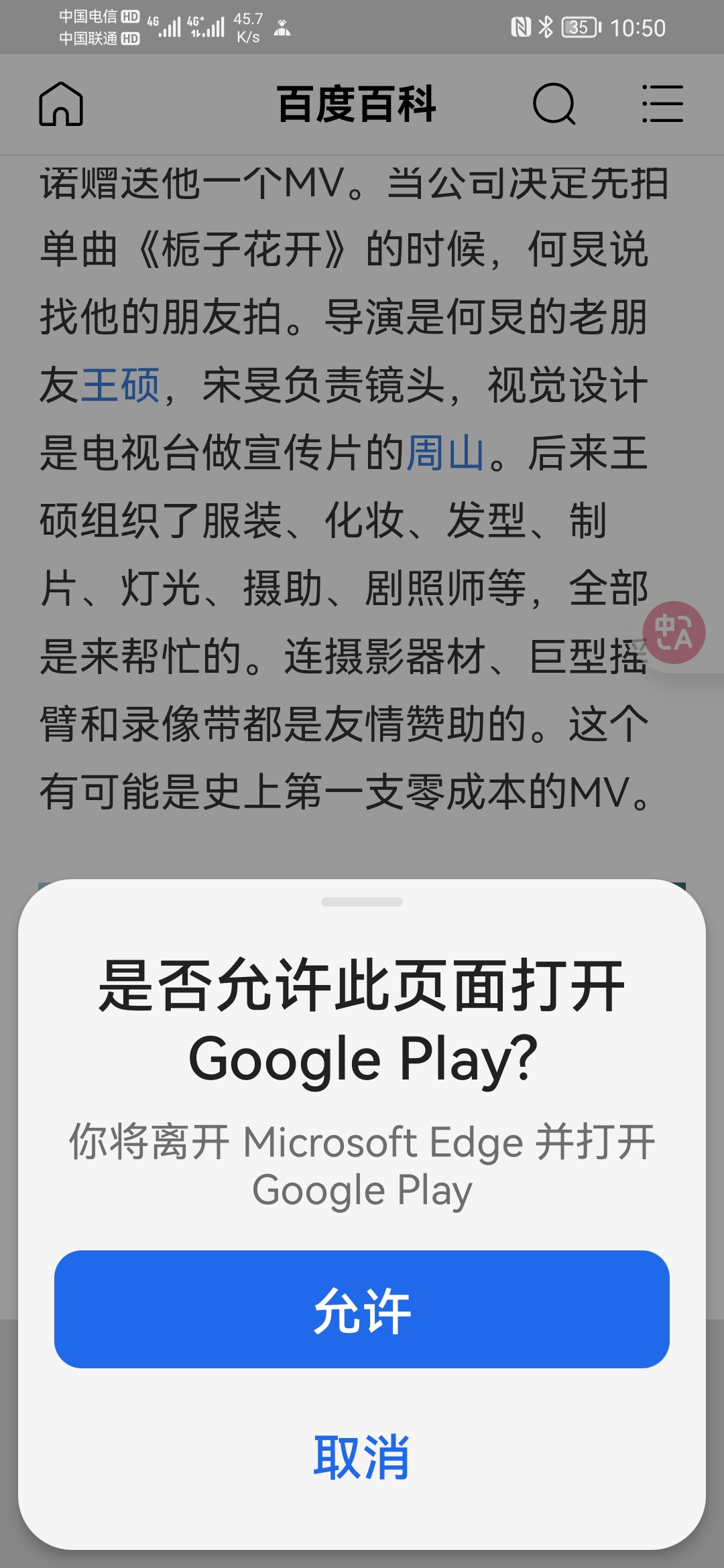 Screenshot_20251126_105019_com.microsoft.emmx
