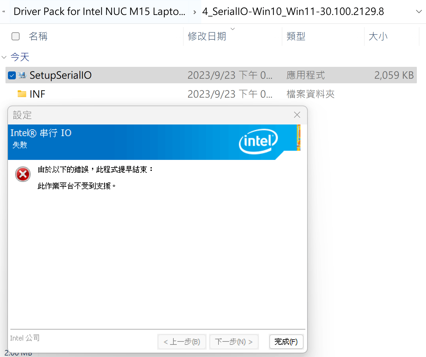 intel precise touch and stylus 錯誤碼10 螢幕無法觸控 - Microsoft Q&A