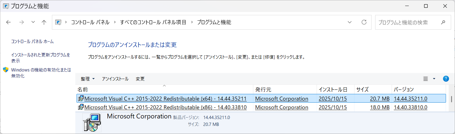 このページでMicrosoft は「Visual Studio 2015～2022 用の Visual C++ 再頒布可能パッケージが表示され ...