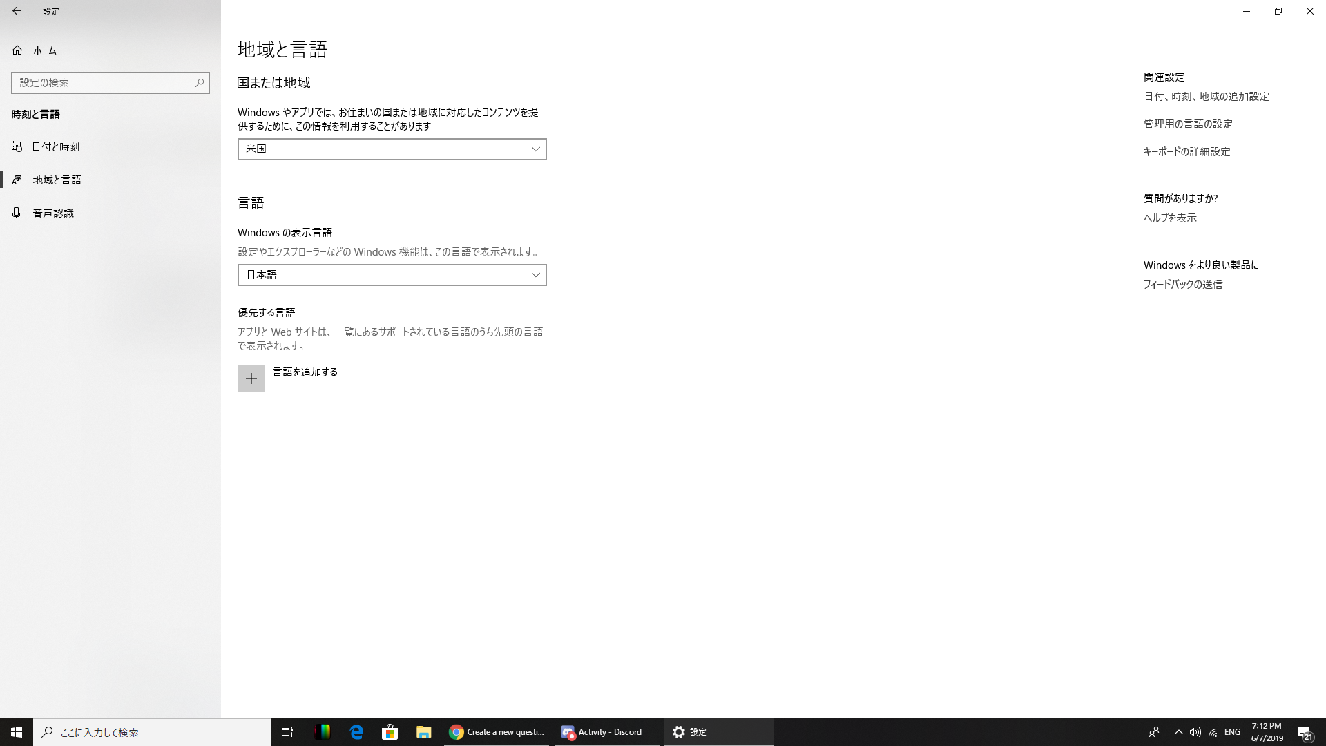 Can't change my Windows 10 display language from Japanese back to ...