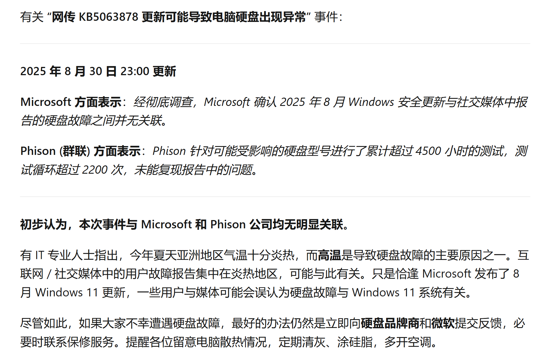 Microsoft