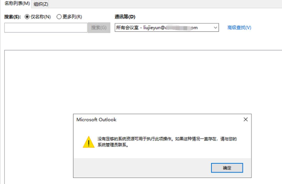 没有足够的系统资源可用于执行此项操作- Microsoft Q&A