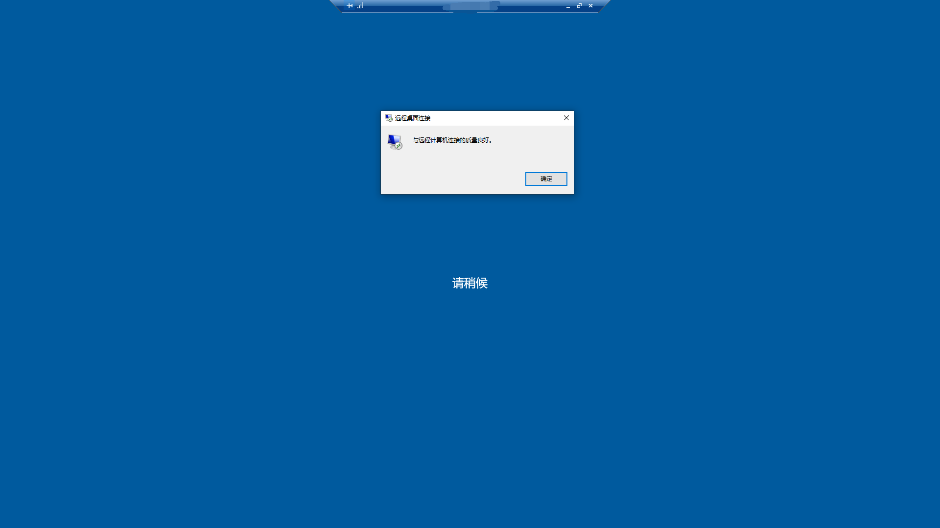 The Remote Desktop Connection program for Windows keeps being in a blue  screen and prompts for a later state - Microsoft Q&A