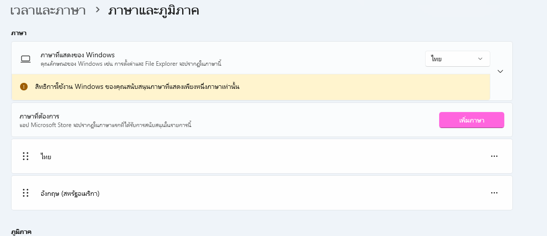 สกรีนช็อต 2026-04-20 203114