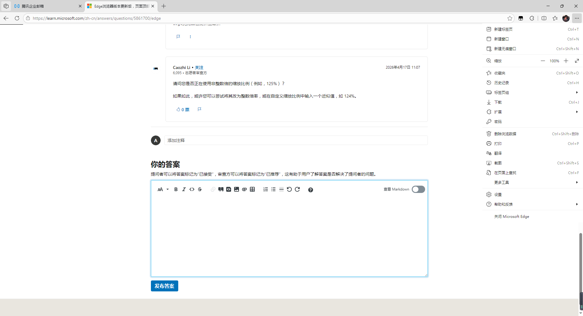 用户的图像