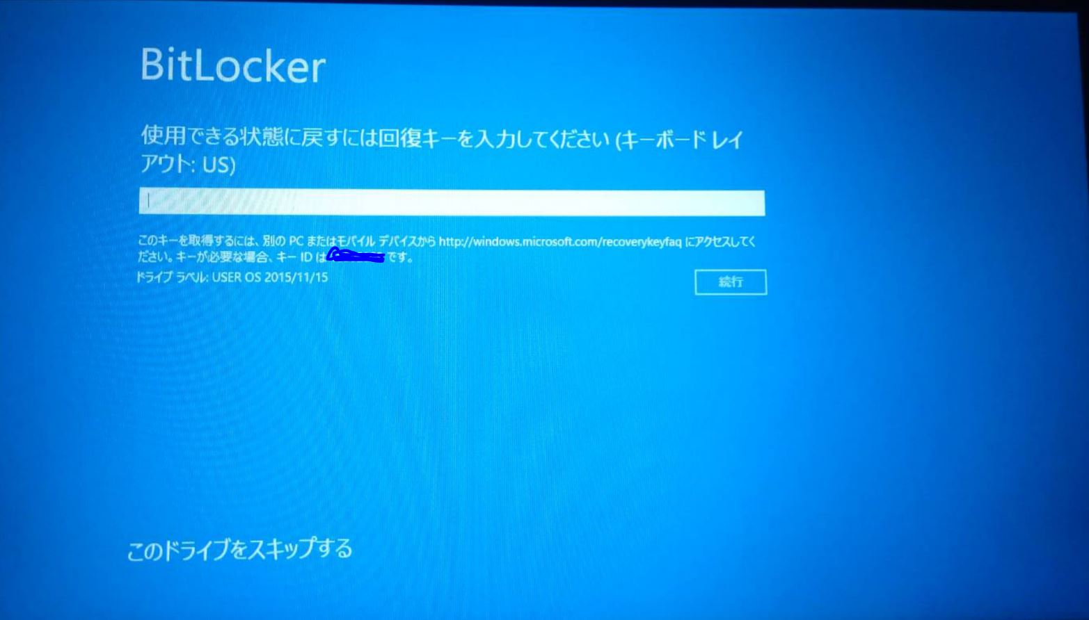 Cドライブの起動をBitlockerがブロック - Microsoft Q&A