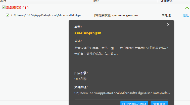 c盘里发现了这个 CapturePicker.exe 怀疑是恶意软件 - Microsoft Q&A