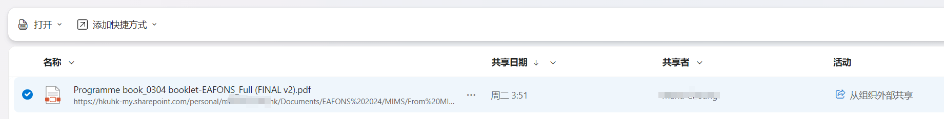 Cannot remove 