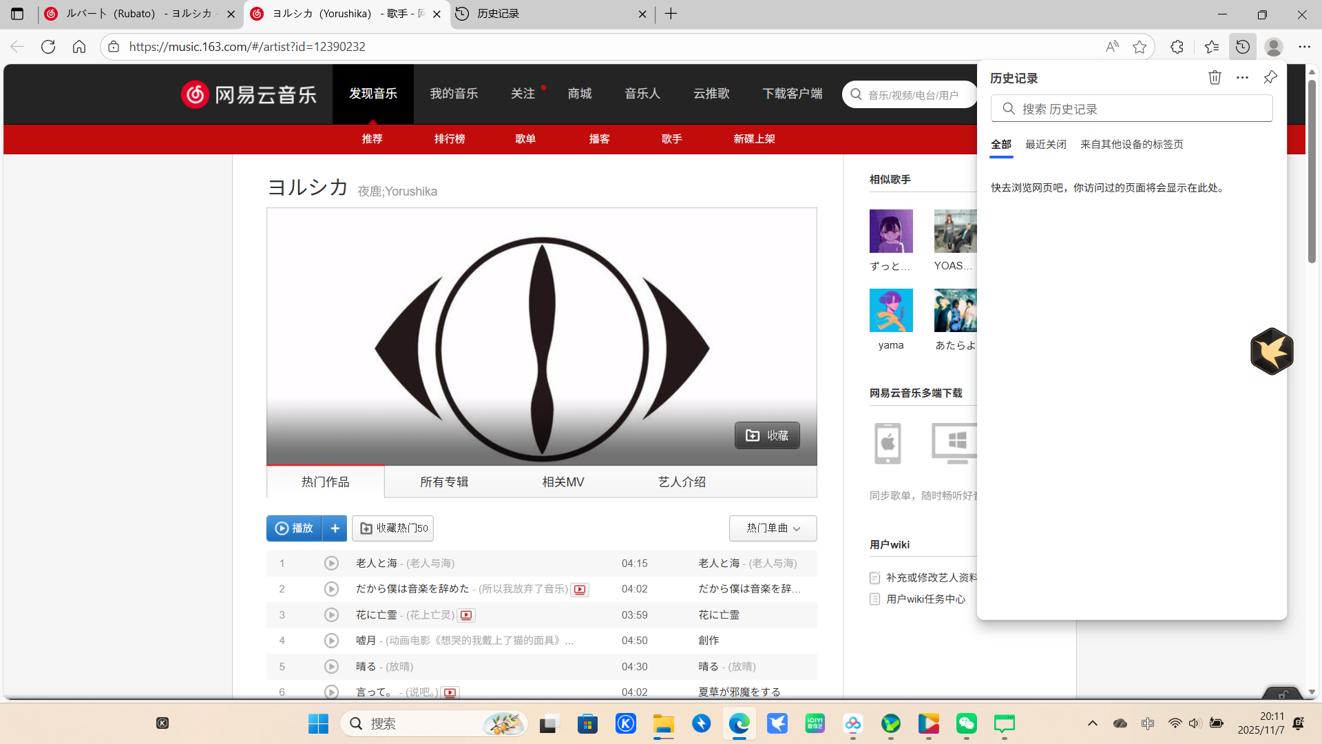屏幕截图 2025-11-07 201136