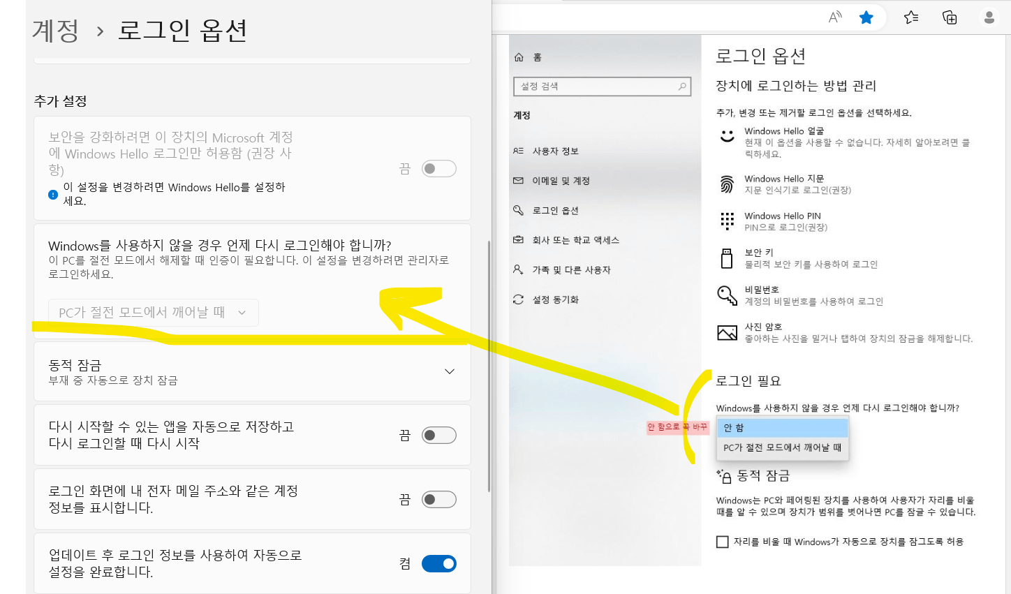 계정 PIN잠금 해제가 안 됩니다. - Microsoft Q&A