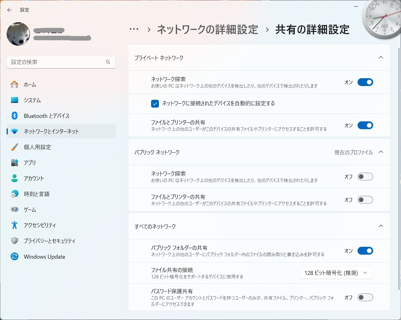 邪魔な「認識されていないネットワーク」を排除したい - Microsoft Q&A