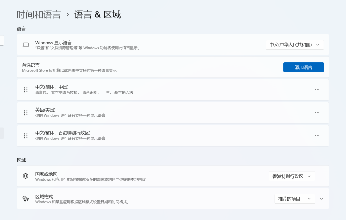 微软输入法在win11操作系统下只能使用两种语言- Microsoft Q&A