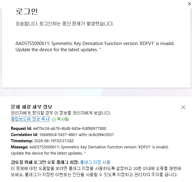 원드라이브 오류