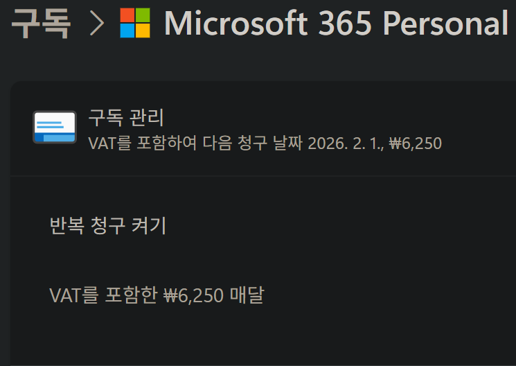 스크린샷 2025-12-31 191256