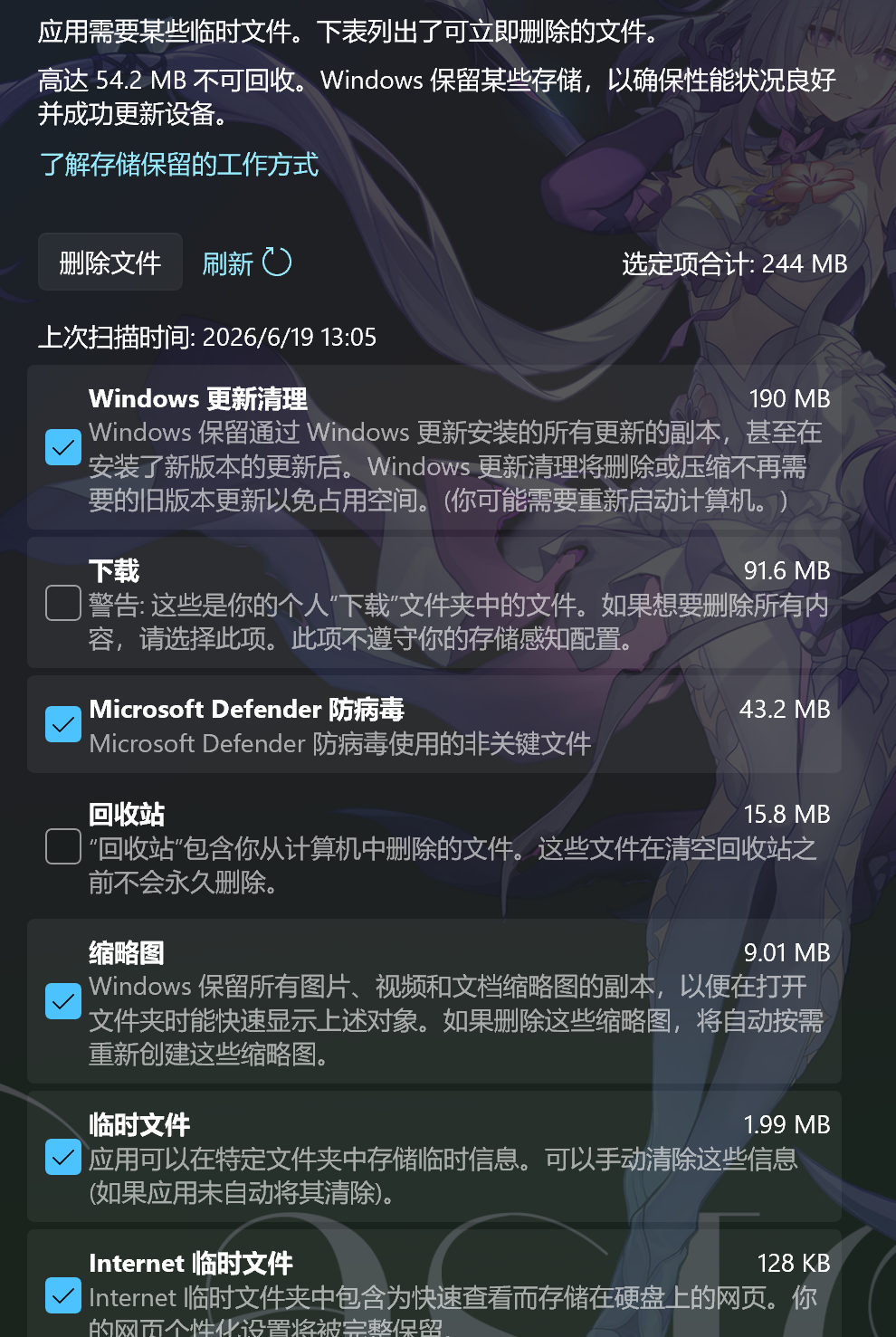 屏幕截图 2026-06-19 130646