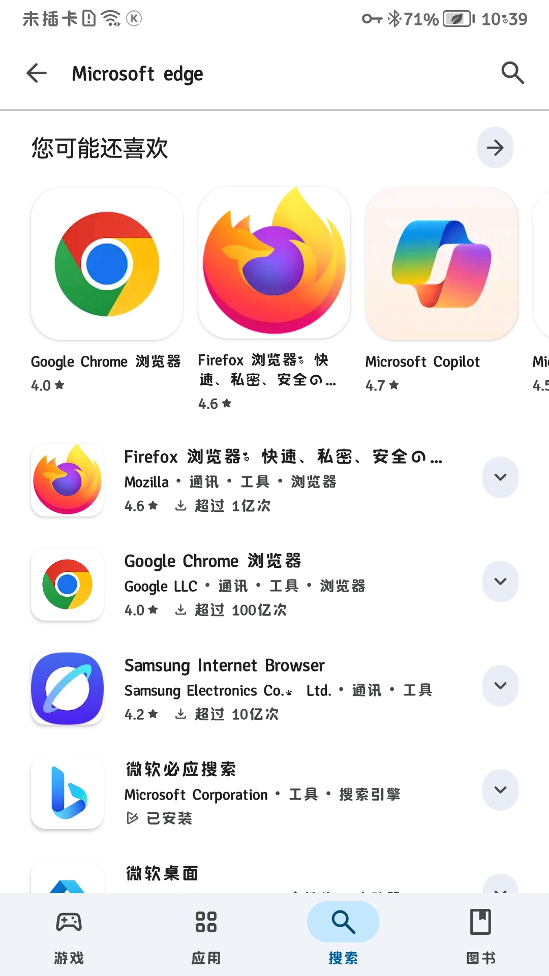 Screenshot_20250914_103914_com.android.vending