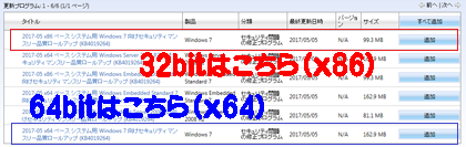 この更新プログラムはお使いのコンピュータには適用できません