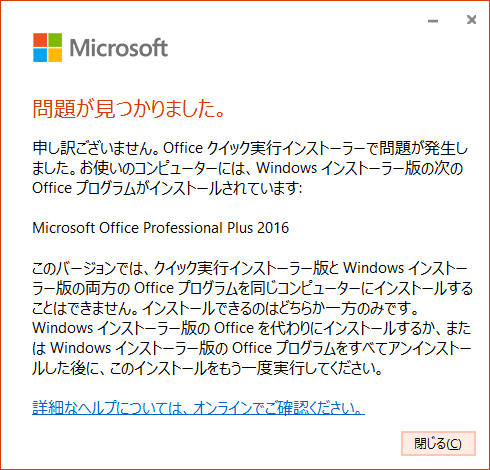 Office Home & Business 2019 永続版（カード版）のインストール