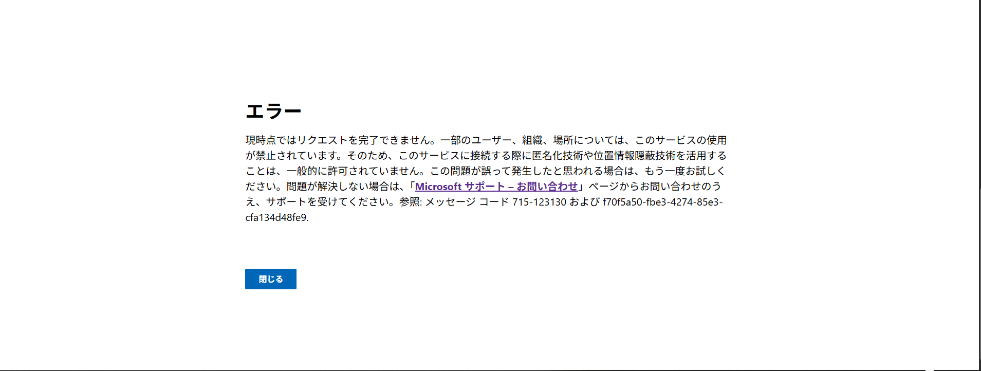 Windows11(ISO)のインストールが出来ない。 - Microsoft Q&A