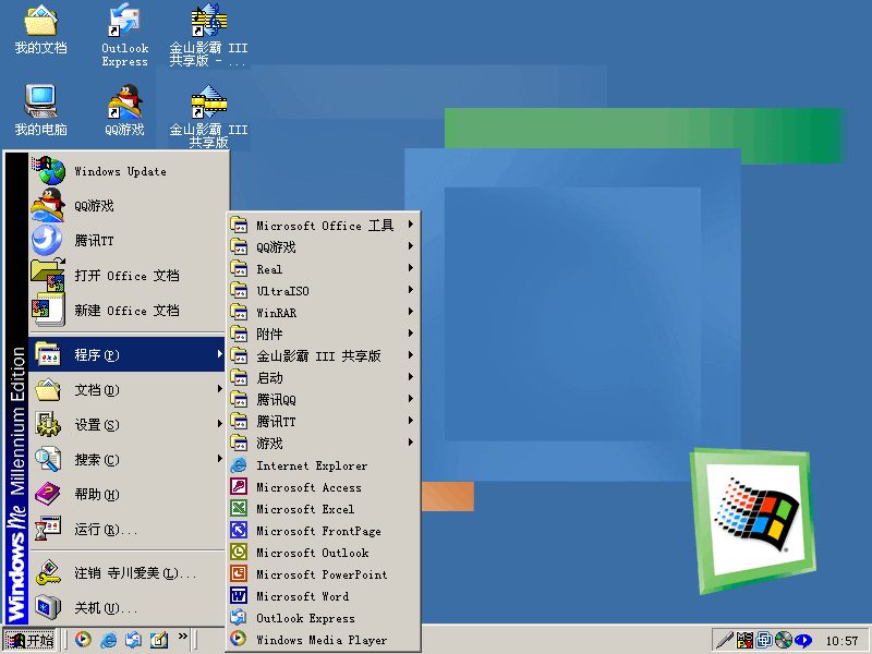 在Windows 95、98 和Me 安装Office 2000 - Microsoft Q&A