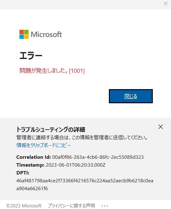 Teamsで添付されたファイルをデスクトップで開けません。 - Microsoft Q&A